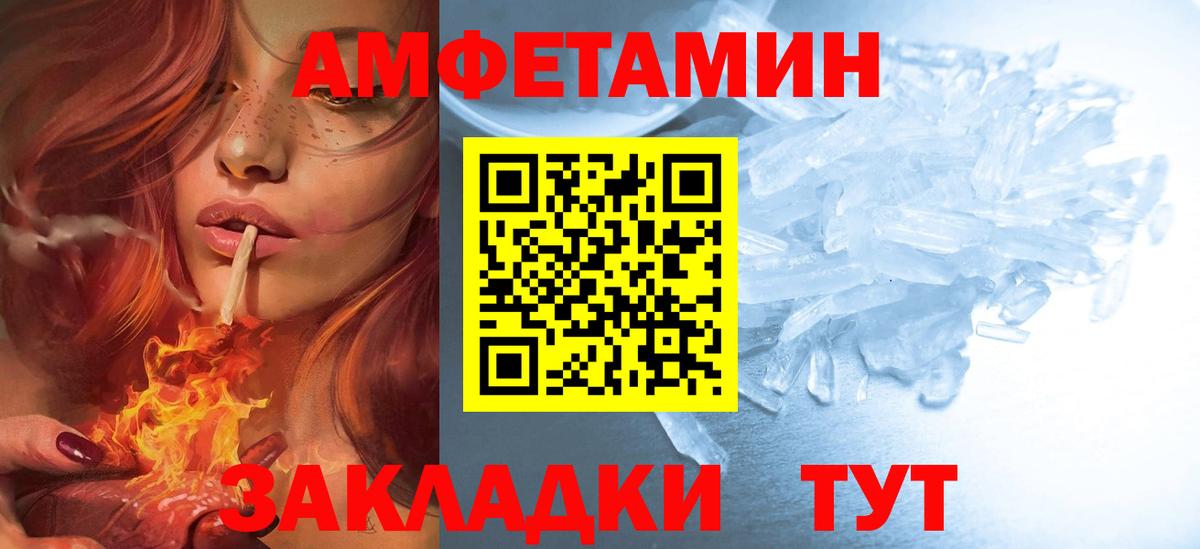 АМФ Розовый Всеволожск