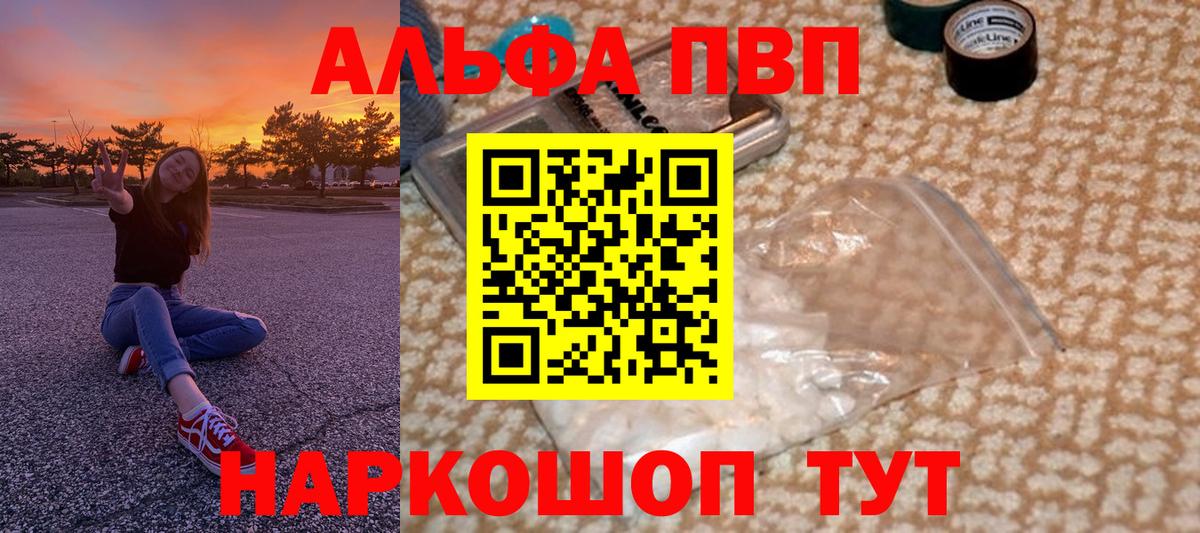Всеволожск  где купить наркотик  Alpha PVP VHQ  Вход с VPN  А ПВП VHQ  A-PVP 