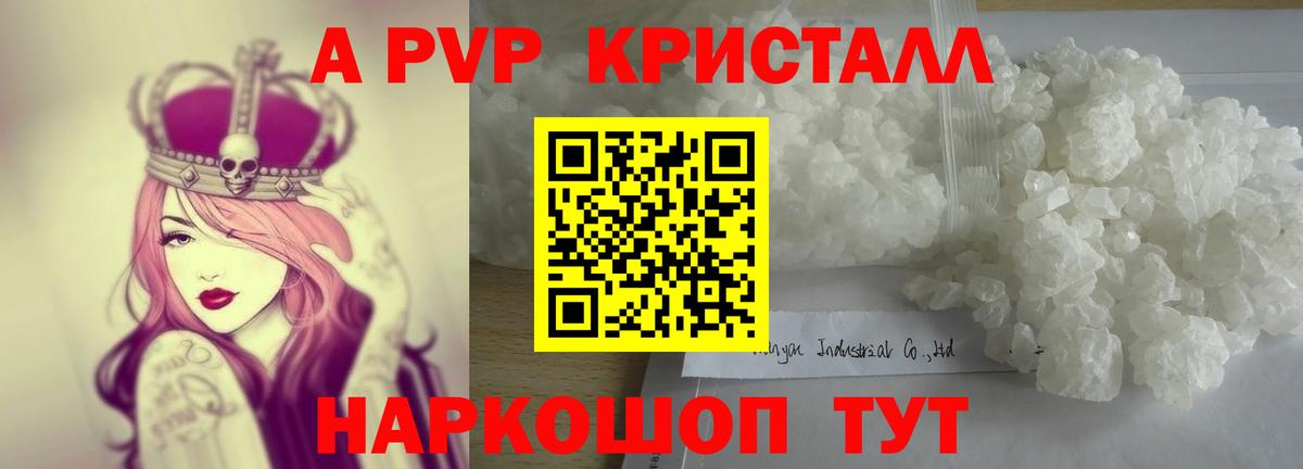A-PVP мука Всеволожск