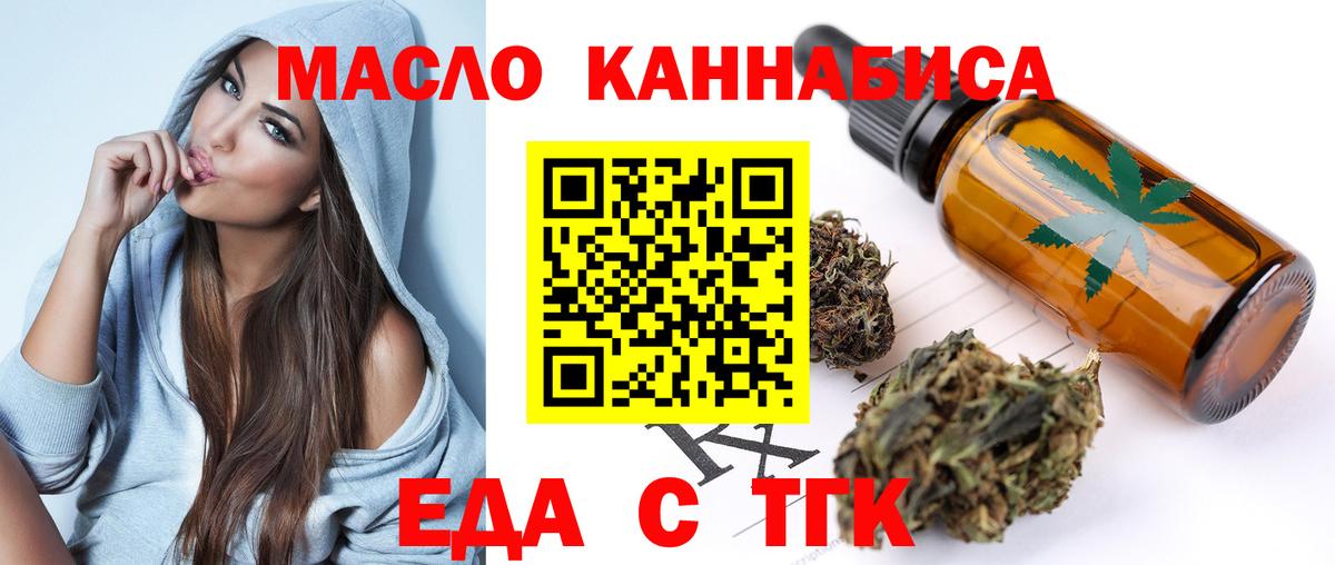Всеволожск  Cannafood марихуана  Вход с VPN 