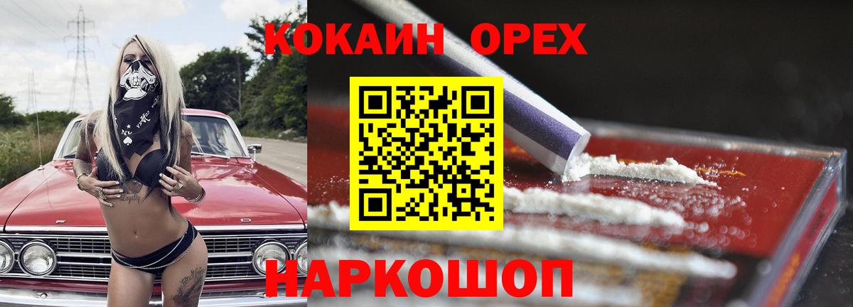 Кокаин Колумбийский Всеволожск