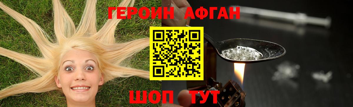 Героин Heroin  Вход с VPN  ГЕРОИН  Всеволожск 