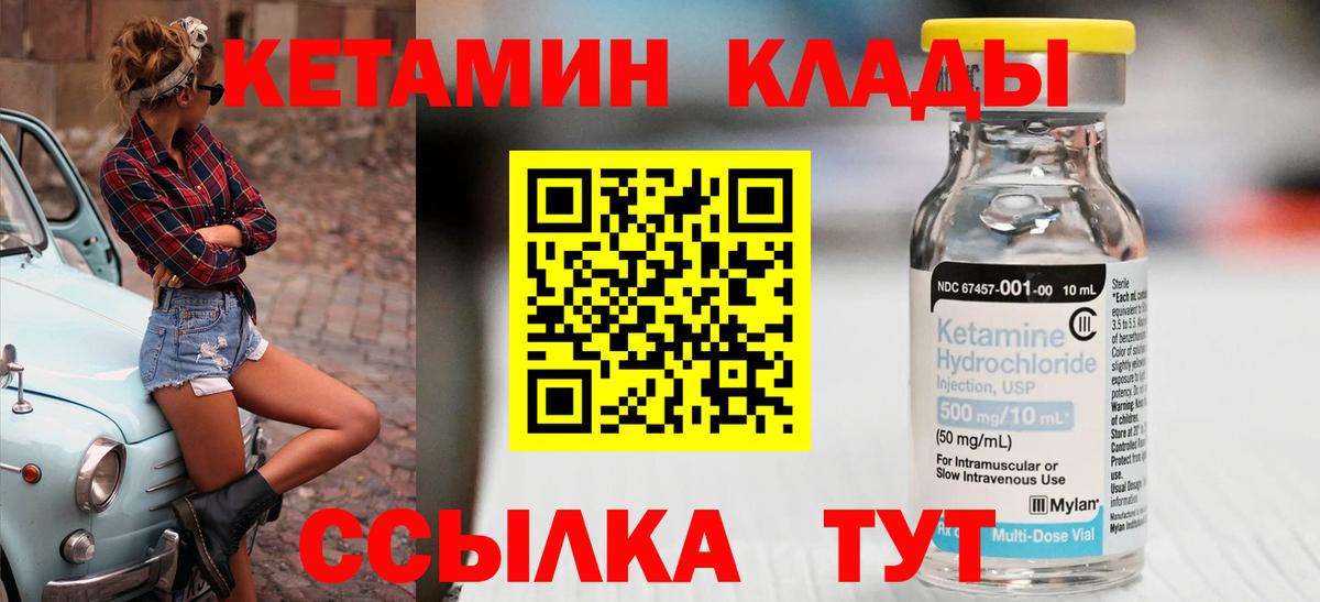 КЕТАМИН ketamine  КЕТАМИН VHQ  Всеволожск  Вход с VPN 