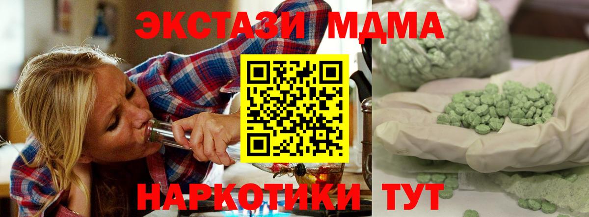 MDMA кристаллы  Вход с VPN  Всеволожск 