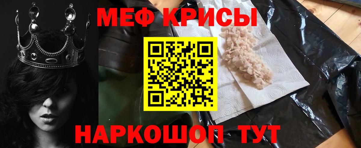 Меф мяу мяу  Всеволожск