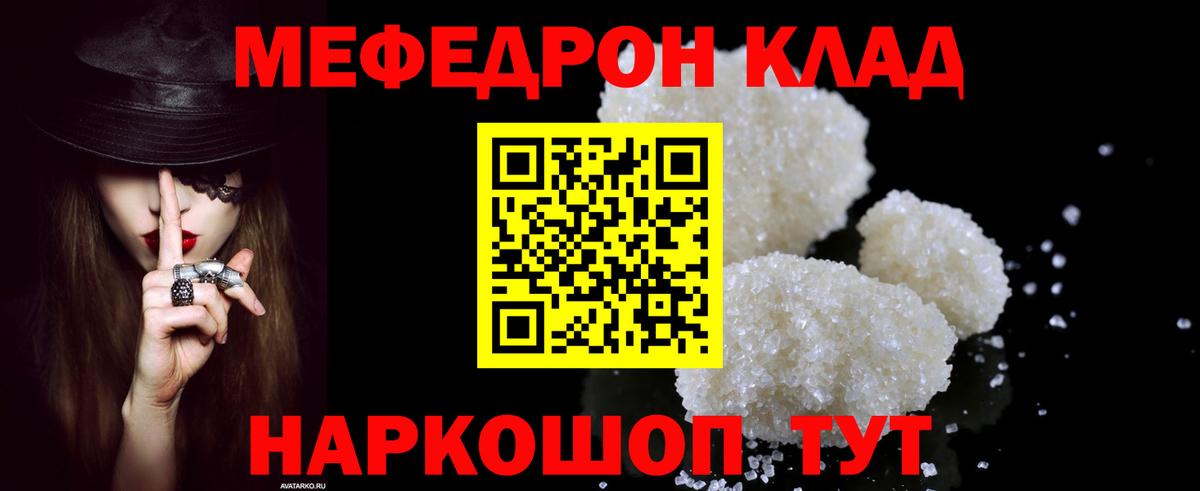Меф  МЯУ-МЯУ 4 MMC  Вход с VPN  Всеволожск 