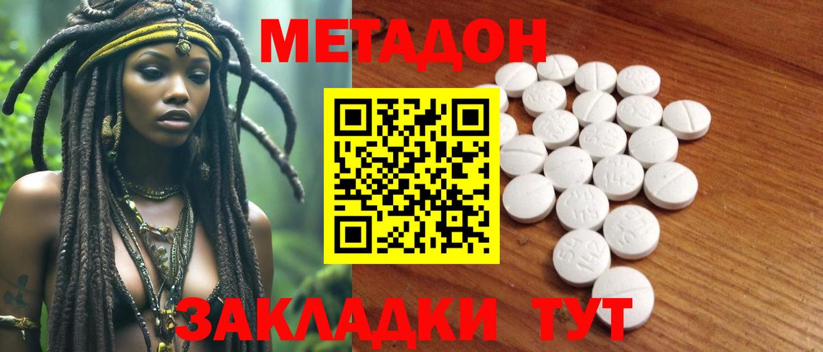 Метадон белоснежный  Вход с VPN  OMG рабочий сайт  Всеволожск  МЕТАДОН кристалл 