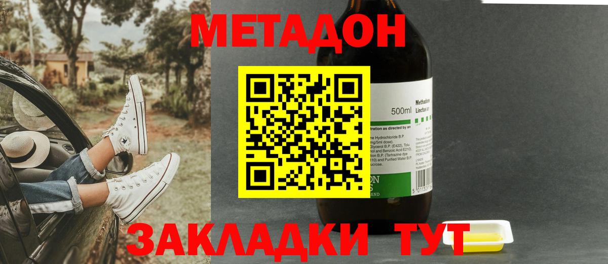 Метадон белоснежный Всеволожск