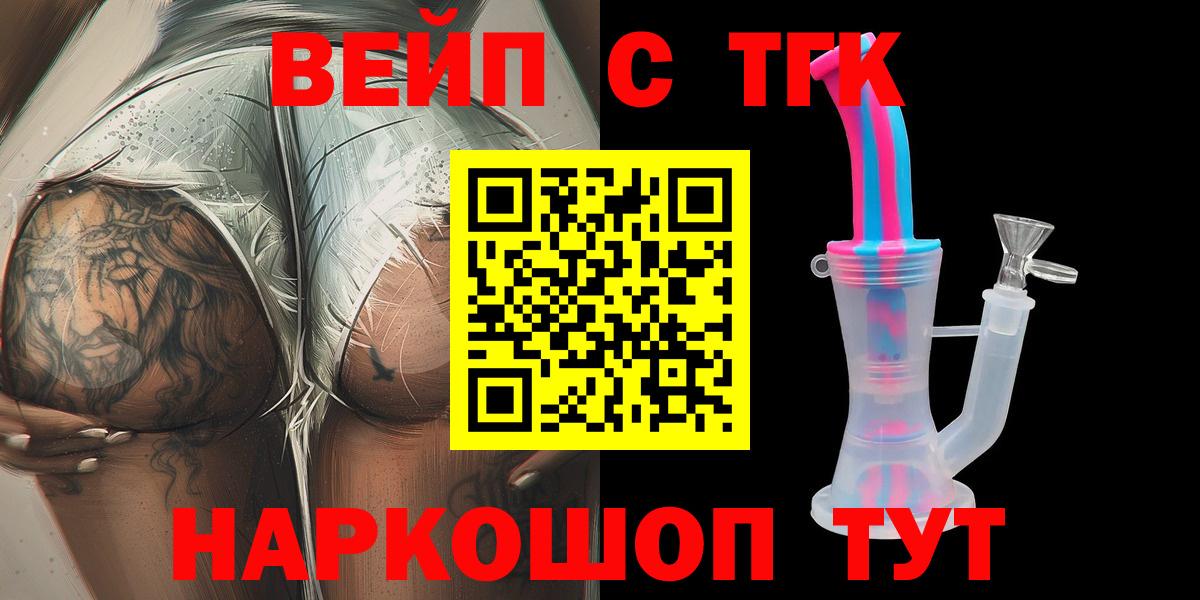 Дистиллят ТГК гашишное масло Всеволожск