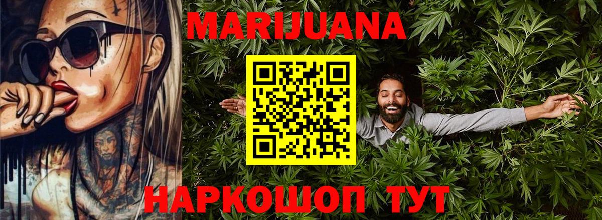 Канабис Bruce Banner Всеволожск